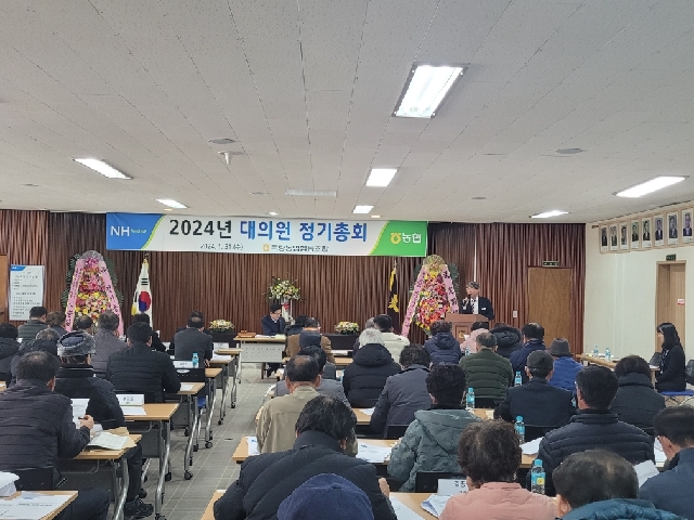 24년 대의원 총회 대표 이미지