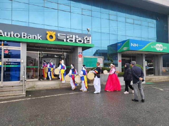 농악단과 함께 어울리는 농협인~ 대표 이미지