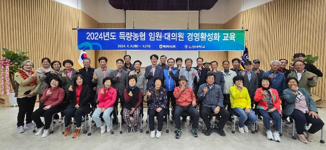 24년 4월8일~9일 1박2일 대의원 및 임원 교육~~!! 대표 이미지