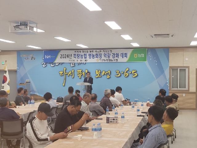 24년 영농회장 및 임원 역량강화 교육 대표 이미지